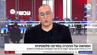 נועם אמיר על נסיעת רה