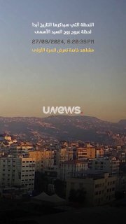 לכבוד יום השנה לחיסול נסראללה בלבנון מתפרסם תיעוד חדש של...