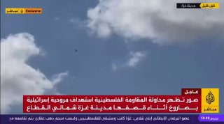 חריג: מחבלים שיגרו טיל וניסו להפיל מסוק קרב של צה