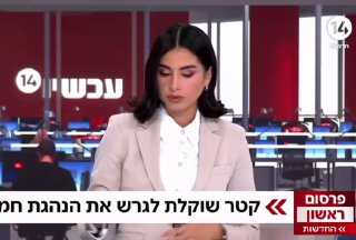 אליה אביב בפרסום ראשון בחדשות 14: 
...
