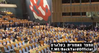 משלחות רבות עזבו את אולם העצרת הכללית של האו