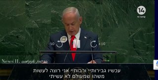 ראש הממשלה נתניהו פונה דרך הרמקולים שנפרשו בעזה, ישירות אל...