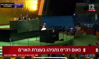 ראש הממשלה נתניהו: 
...