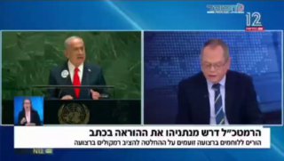 אמנון אברומוביץ עם מסמך ההתחייבות שנתניהו דרש מדני דנון...