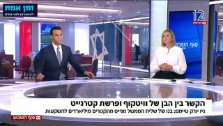 המסמך הסודי של המוסד בערב 7 באוקטובר:...