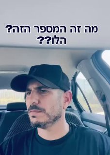 האיראנים התקשרו לכוכב הרשת עציון מוסאי..
...