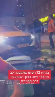 ‏בערוץ 12 מפיצים שתקפנו רכב אז הנה האמת זה בדיוק הפוך שמאלני...