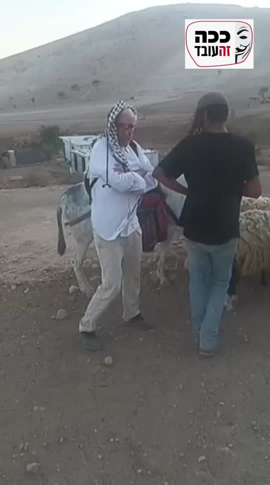 איך השיטה עובדת? בדיוק ככה. קבוצת פעילי שמאל רדיקלי מקיפה רועה...