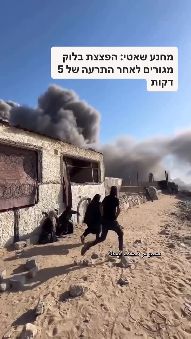 הפצצת בלוק מגורים לאחר התרעה של 5 דקות...