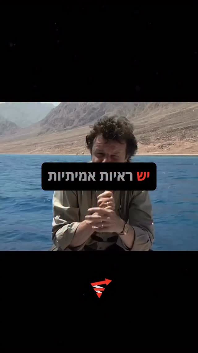 קריעת ים סוף קרתה באמת 🙏🏻...