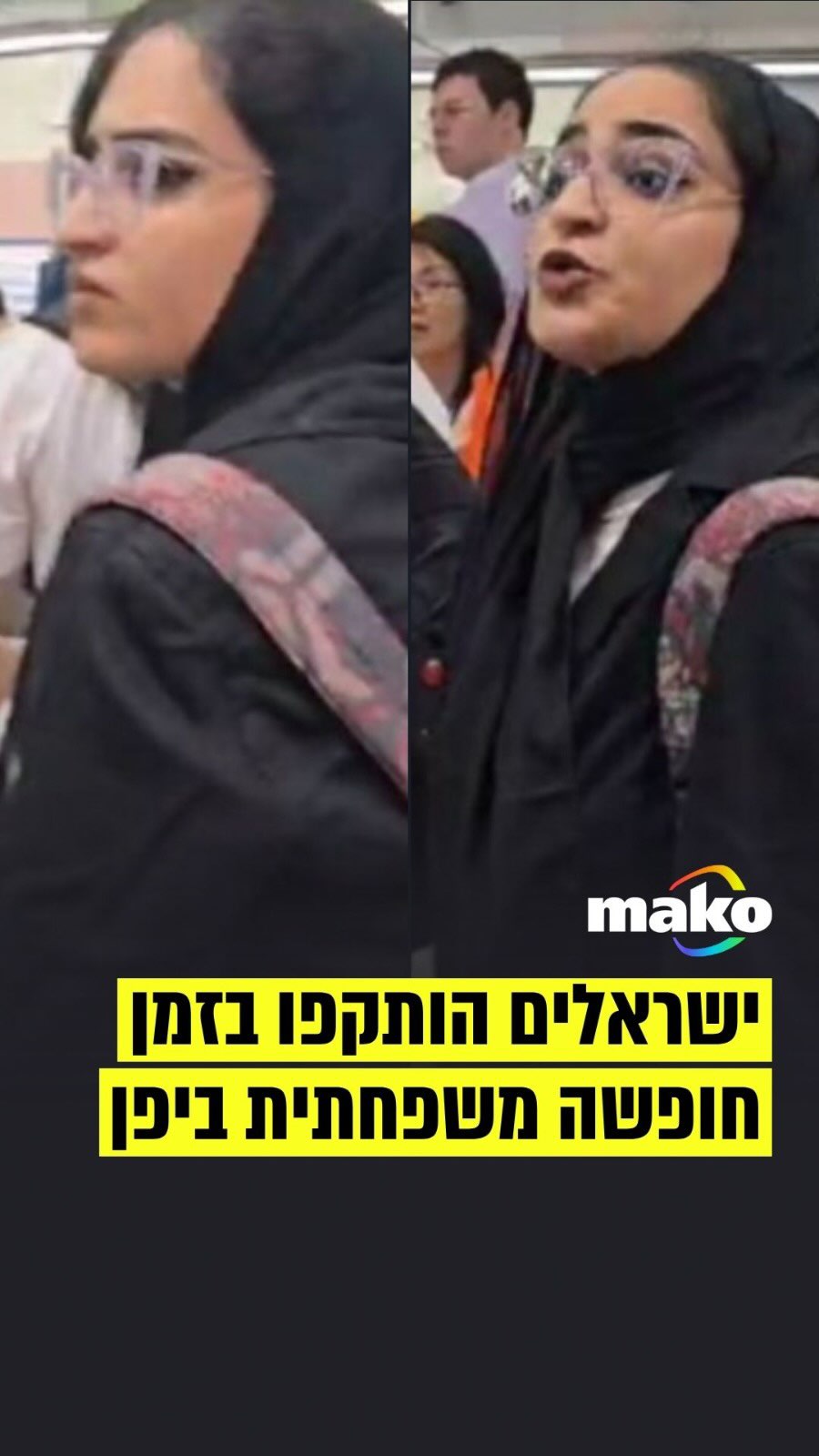 משפחה ישראלית שמטיילת בימים אלה ביפן הותקפה בצעקות ובירוקת...