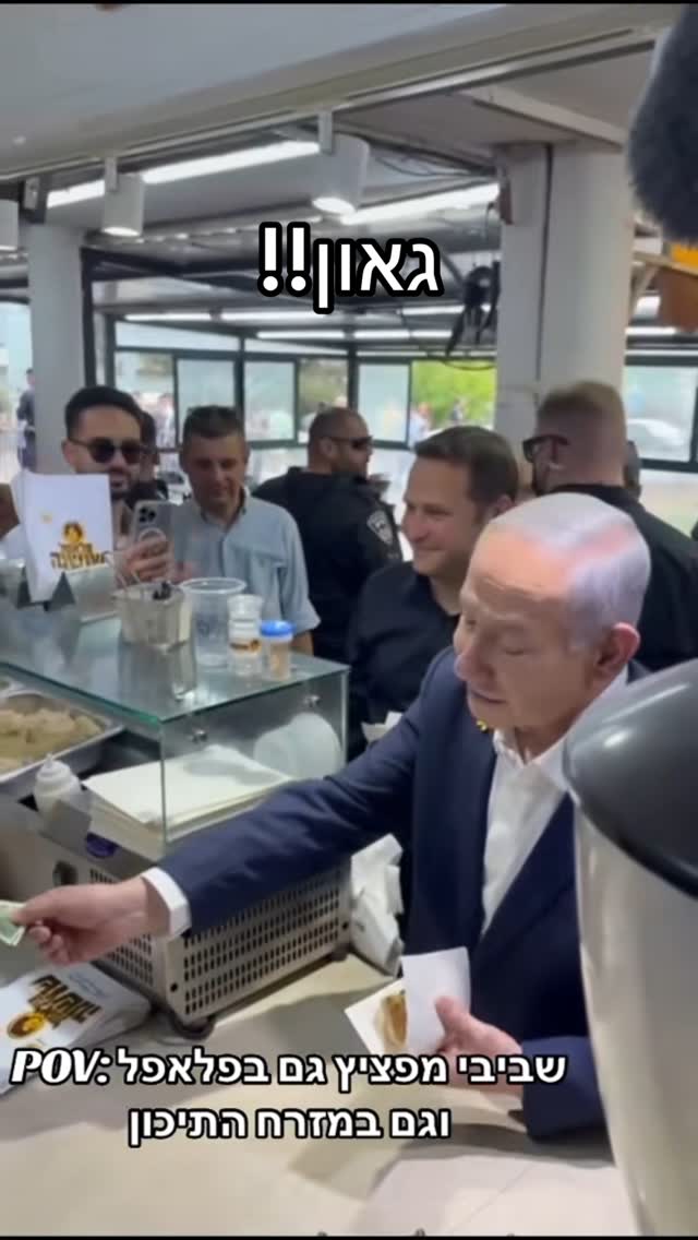 גאון של אבא - 