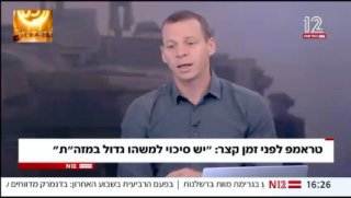 מומלץ לקחת את הדיווחים על תוכן תכנית טראמפ בספקנות רבה מאוד...