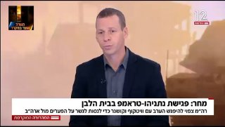# זו הסיבה שטראמפ מאמין שחמאס יקבל את העסקה...