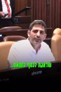 ההסכמה בין רוטמן לליברמן...