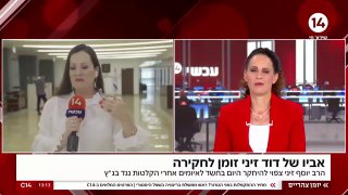 אביו של דוד זיני זומן לחקירה בעקבות הקלטות נגד בג