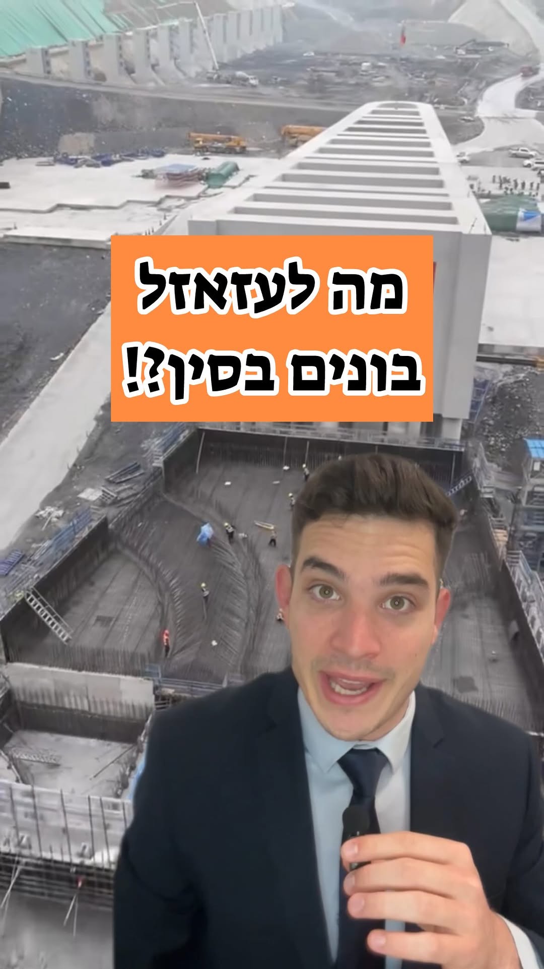 מה לעזאזל בונים בסין?!
...