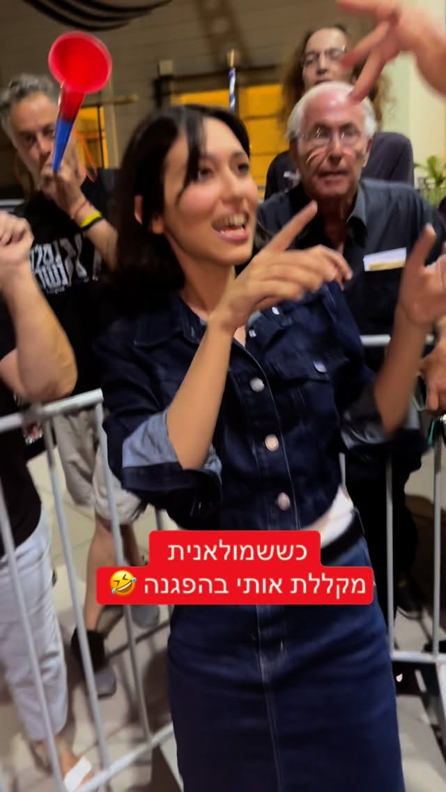 הדר מוכתר: כששמאלנית מקללת אותי בהפגנה
...