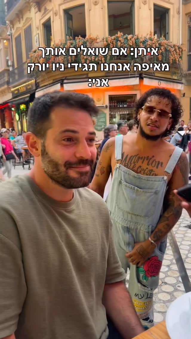 איתן: אם שואלים אותך מאיפה אנחנו תגידי ניו יורק
...