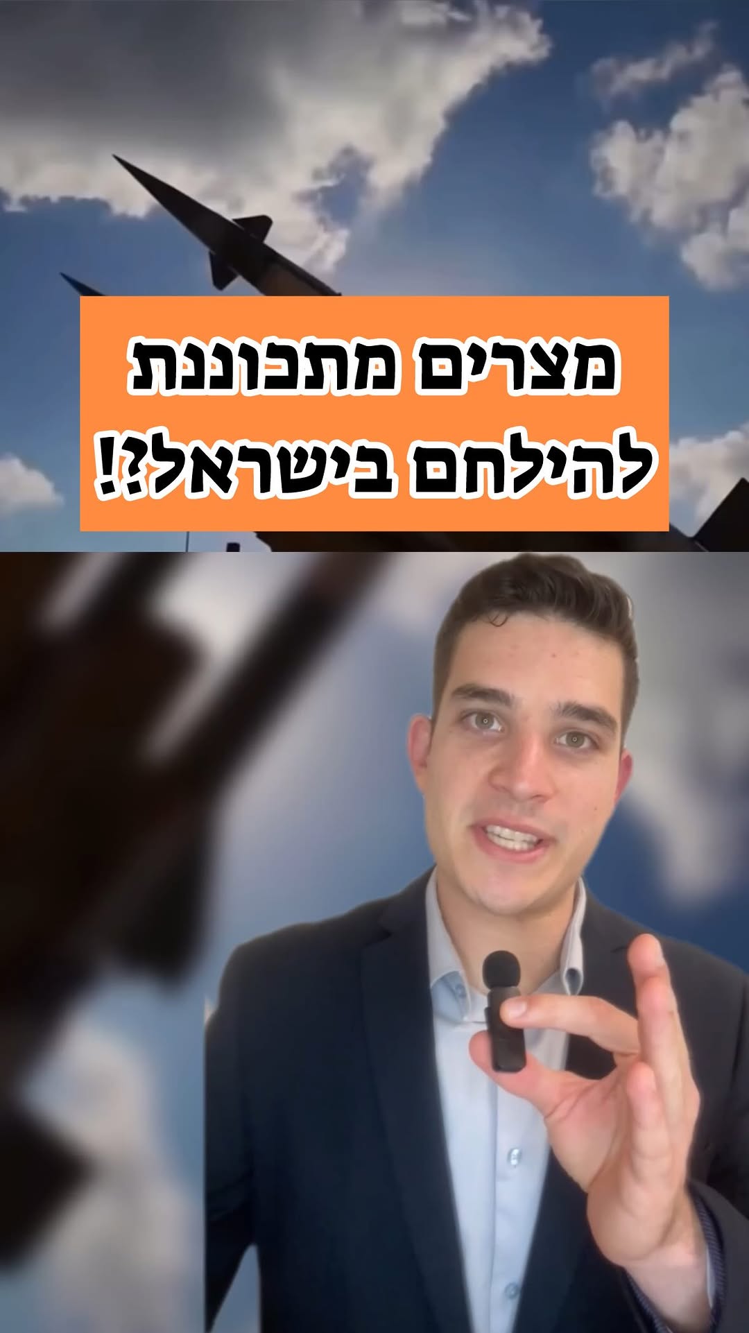 מצרים מתכוננת להילחם בישראל?!
...