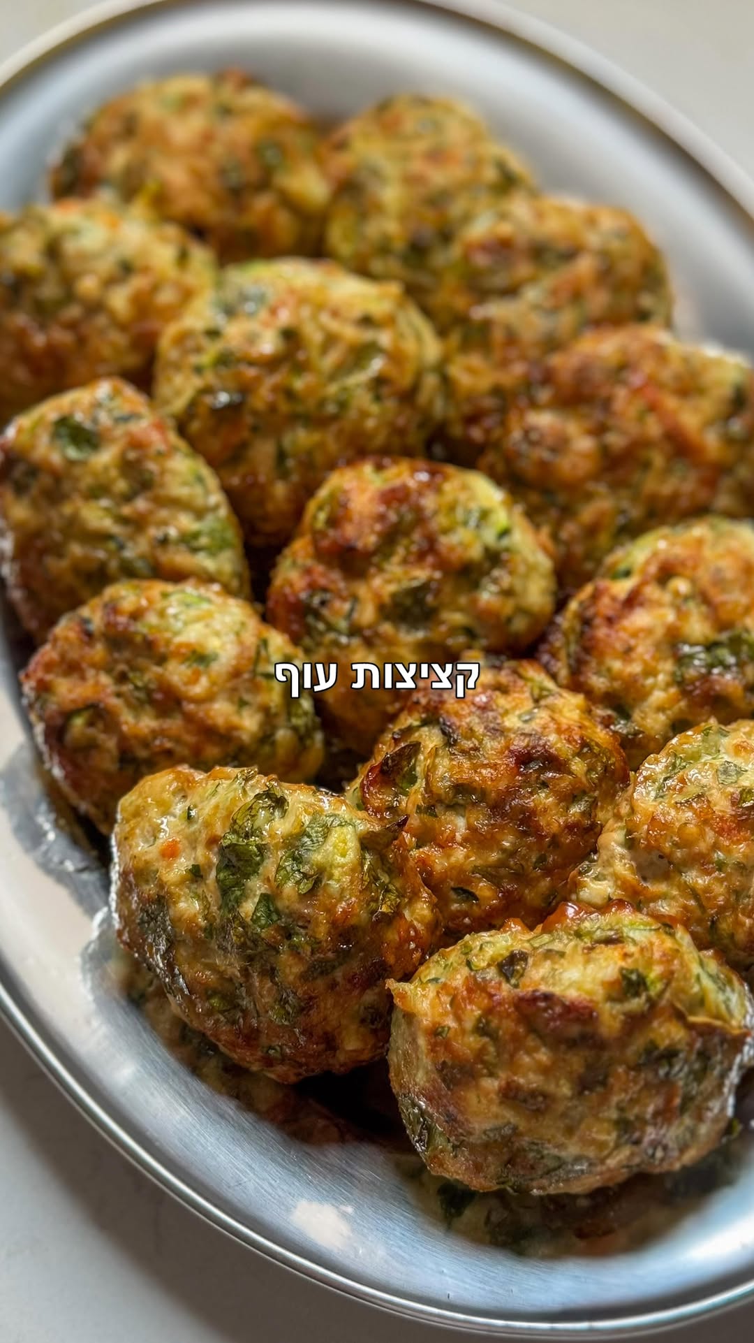 אם גם אתם שוברים את הראש כל צהריים מה להכין לילדים הקציצות עוף...