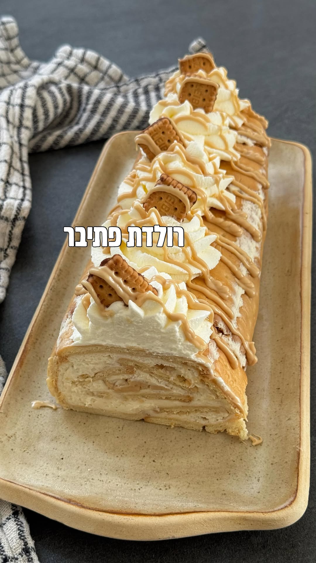 טוב כזאת עוגת ביסקוויטים לא טעמתם! רולדת פתיבר משוגעת סטייל...