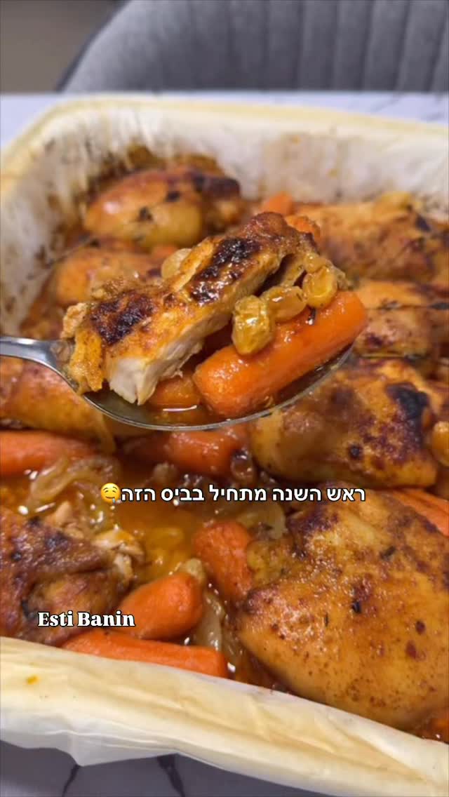 תבנית פרגיות בתנור עם בצל ,גזר גמדי וצימוקים...