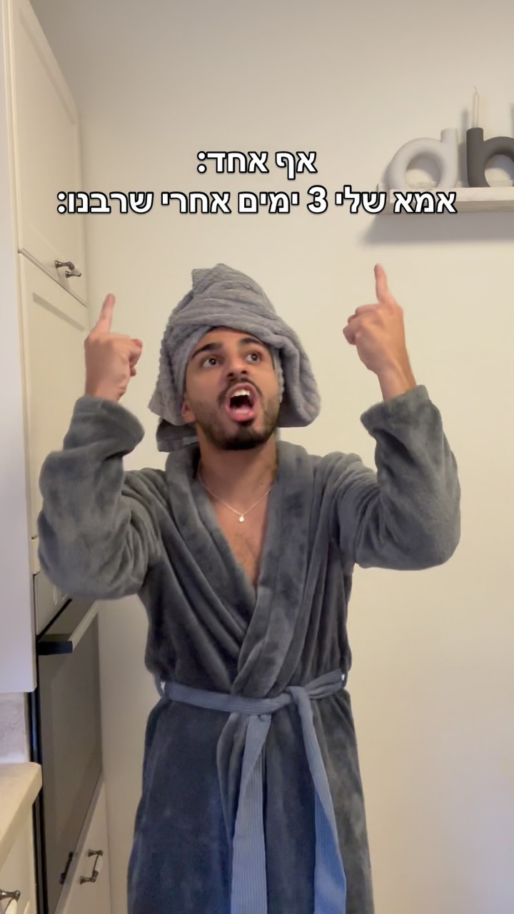 שבוע שלם היא יכולה להסתובב ככה בבית ולדבר לעצמה בקול…...