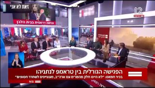 השאלה הגדולה: מה מכין טראמפ אם חמאס יסרב?...