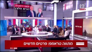 בין עזה לברלין? תכנית טראמפ מחלקת את שטחי הרצועה בין מדינות...