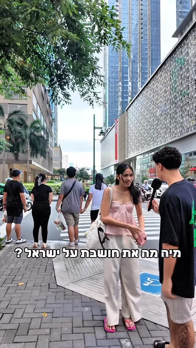 מה הפיליפינים חושבים על ישראל ?...