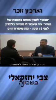 במוצאי יום כיפור התבשרנו על הפיגוע בבית הכנסת במנצ'סטר ואז...