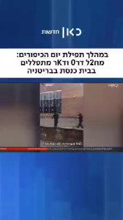 פיגוע מזעזע 
...