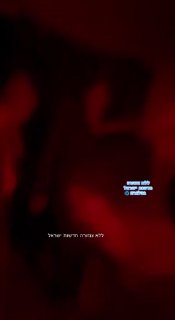 לוחמי גדחה״ן 8173 בשירת ״לשנה הבאה״ בפאתי העיר עזה ...