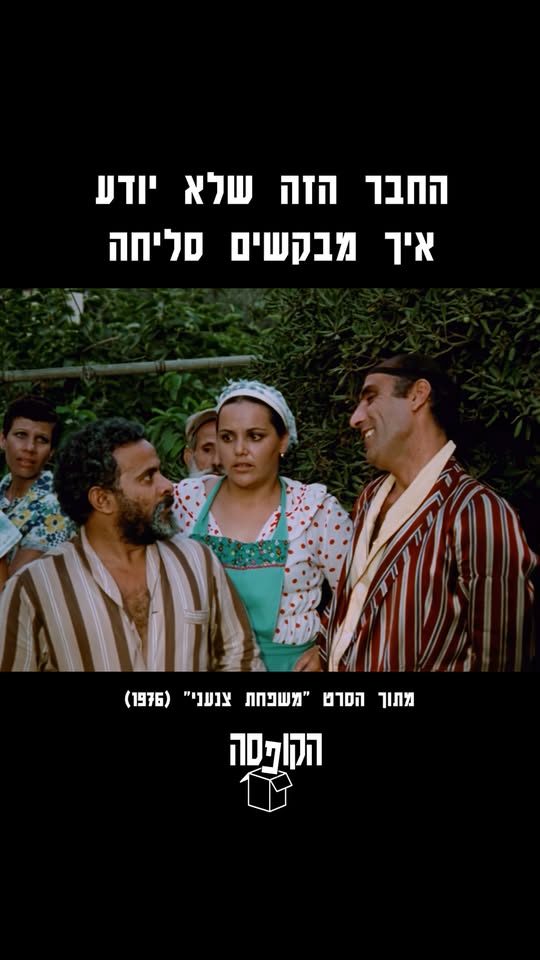 אתה סולח לי? אני סולח לך, מותק שלי! 😂 | חתימה טובה...