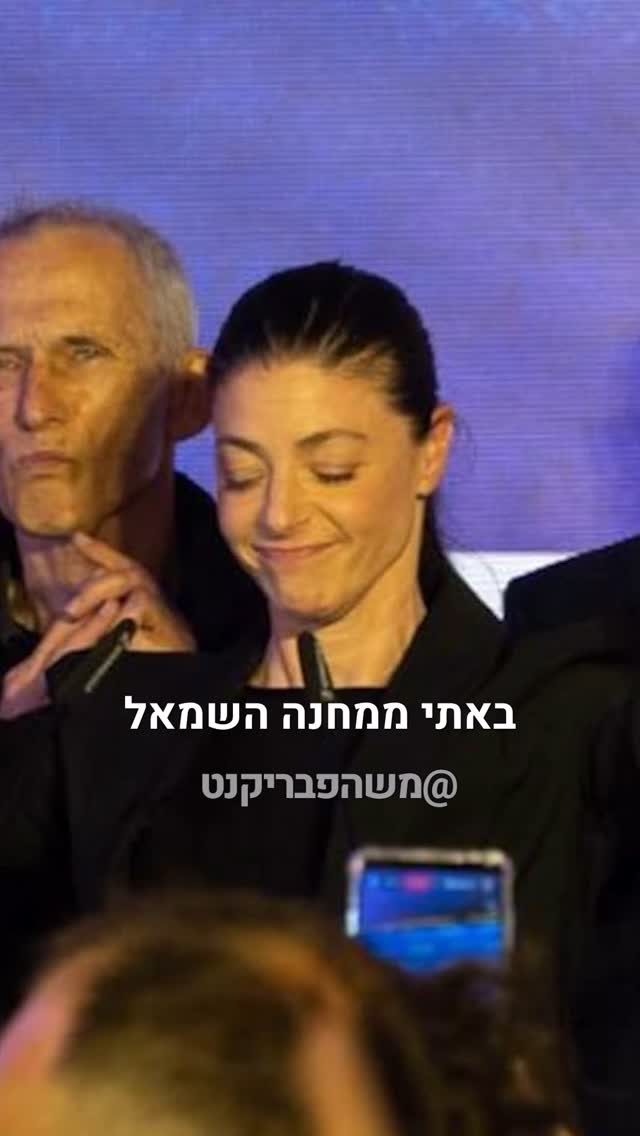 ד״ר עינת וילף על מה אנשי השמאל מחמיצים על הסכסוך...