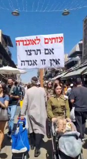 אם תרצו אין זו אגדה...