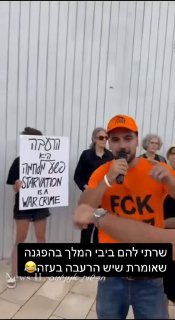 הילד הזה פשוט גאון! מרדכי היהודי עושה מכת תומכי החמאס ספונג׳ה...