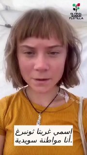 גרטה ת'ונברג, בקטע שהוקלט מראש מציינת שהיא 