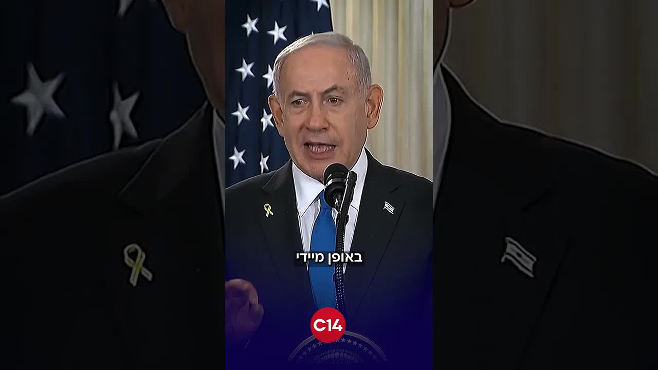 נתניהו מתחייב: גם לאחר פירוק חמאס מנשקו - צה