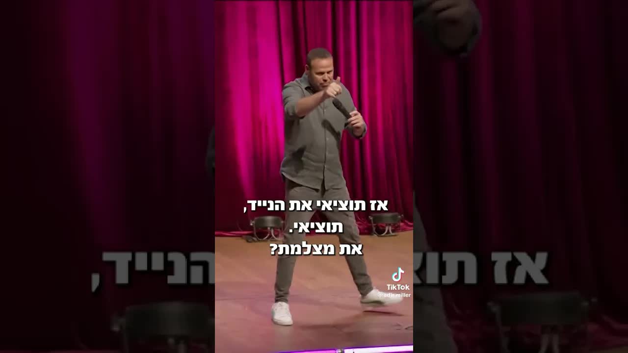 אדיר מילר
...