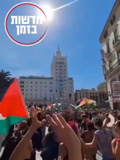 ההפגנות בעיר מלגה שבספרד, בתמיכה בעזה...