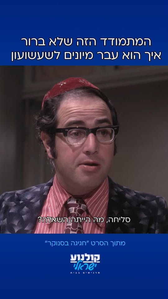 נרדם בשיעור תנ