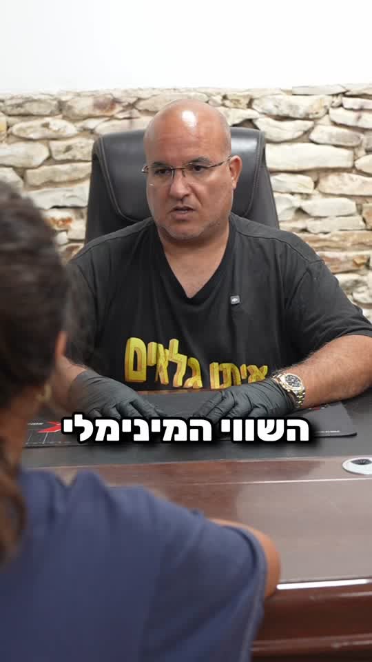 יש ממצאים של לקוחות שפשוט משאירים אותי בהלם — גורמים לי לקפוא...