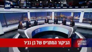 באמצע הלילה - נכנס השר לתאי הפעילים מהמשט והטיח בהם את זוועות...