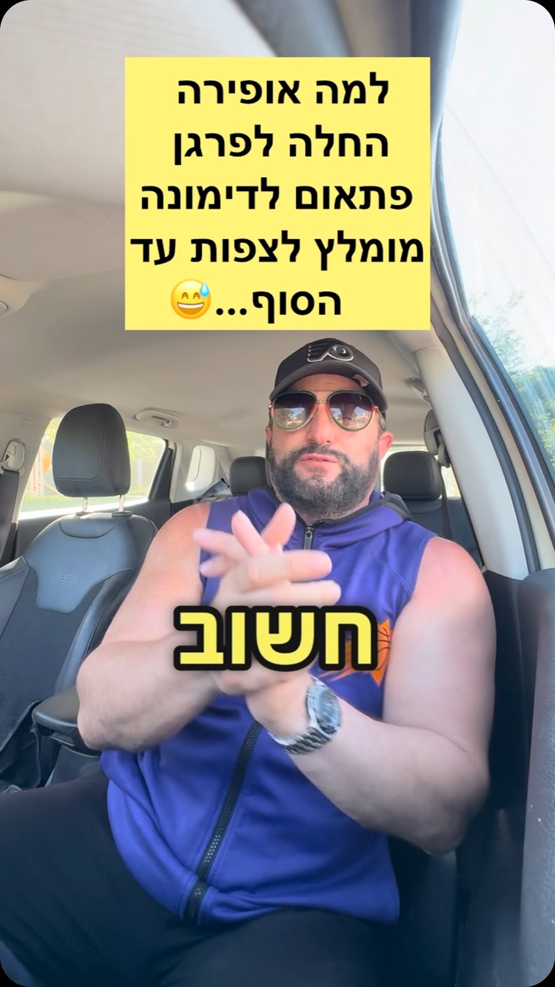 אז למה אופירה אסייג החליטה בשישי האחרון לפרגן פתאום לעיר...