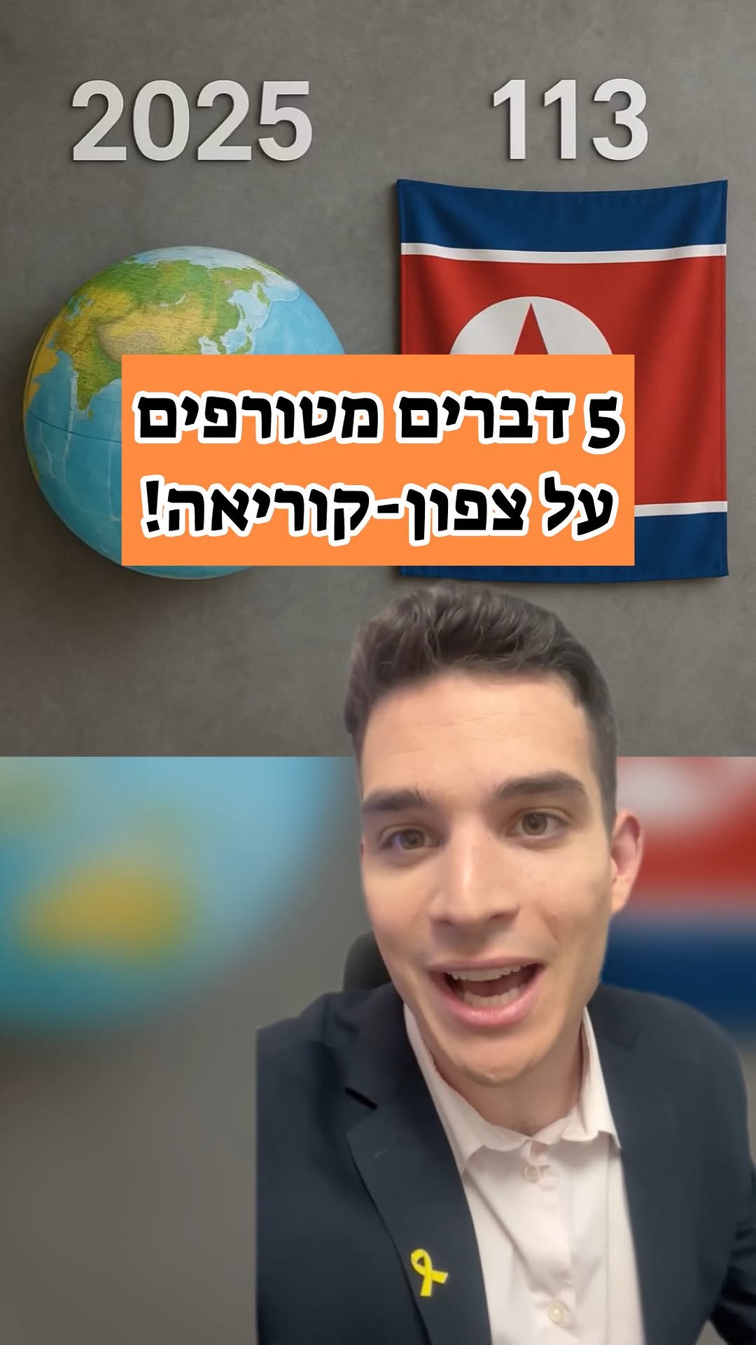 כתבתם לי שהתגעגעתם לזה, קבלו לסופש 🇰🇵...