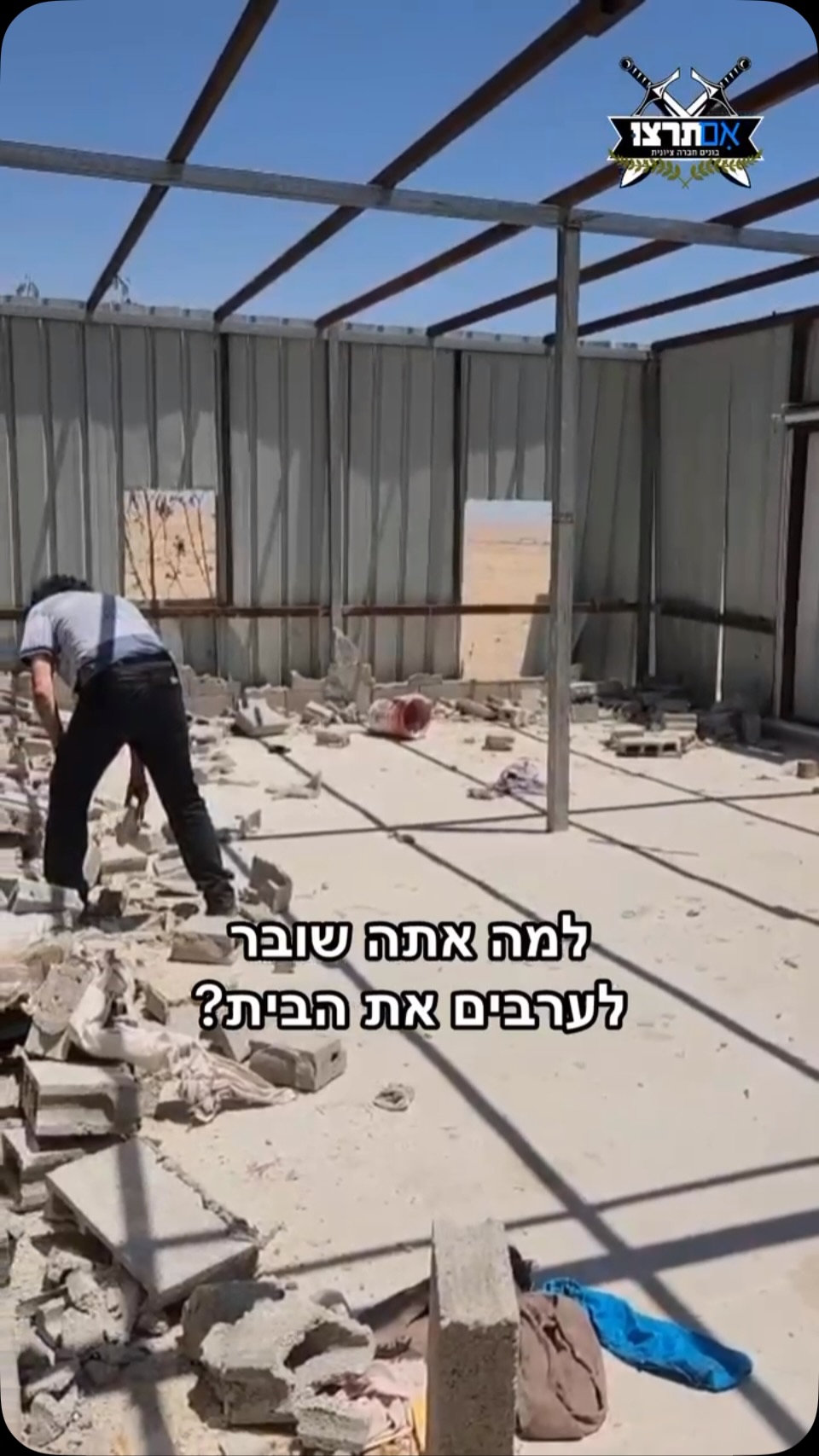 לא ייאמן: אנרכיסטים שוברים בתים של ערבים ואחר כך הם יאשימו את...