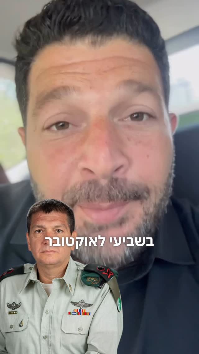 תהדקו חגורות, ובואו לסיבוב נדיר בסודות הכמוסים של ההגמוניה....