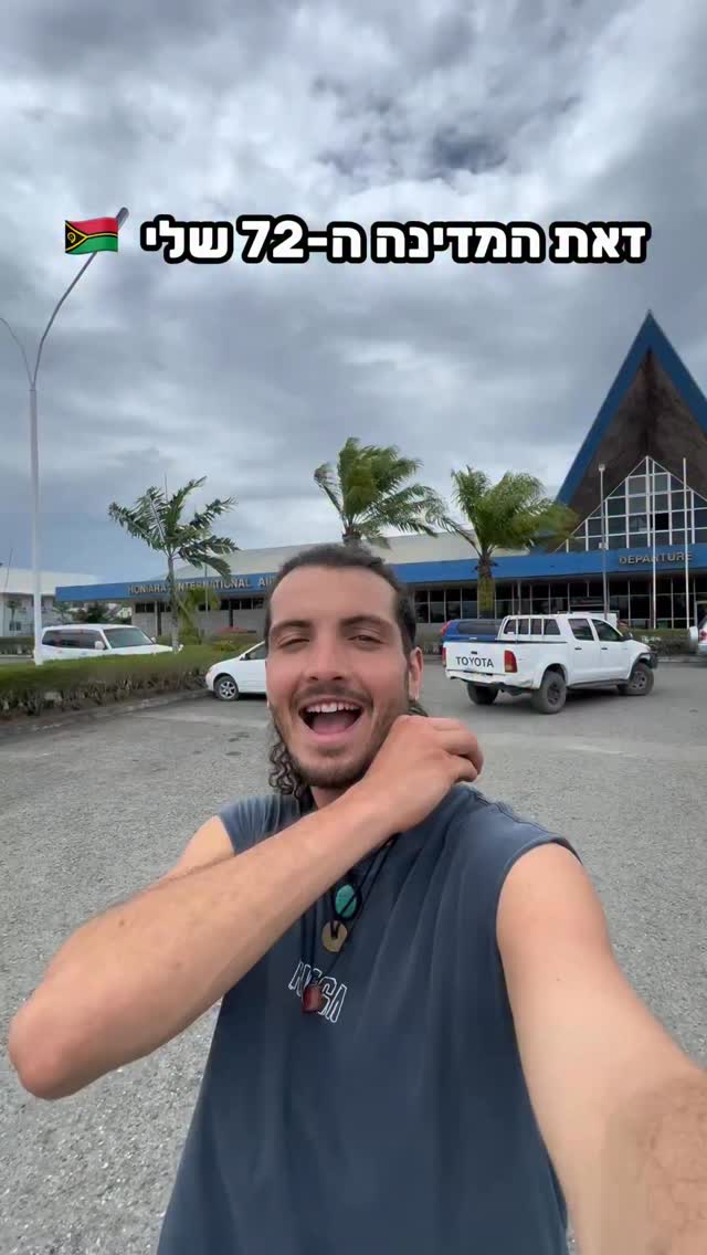 מדינה 72 אני בדרך!!...